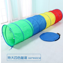 彩虹隧道 阳光隧道儿童早教感统训练器材彩虹游戏钻爬行筒山洞家用运动玩具 大四色隧道