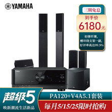 雅马哈（YAMAHA）5.1家庭影院NS-PA120音响套装 高端木质家用音箱功放环绕组合套装 PA120+RX-V4A黑+低音炮