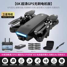 4K清航拍gps无人机高高清遥控飞机超长续航四轴飞机男孩 6K高清GPS无刷电机云台摄像头 5000米5G电 标配单电+多配1电续航50分钟