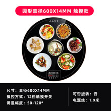 志高（CHIGO）饭菜保温板家用多功能圆形旋转盘餐桌面加热电恒温暖菜板神器 圆形600mm触摸开关+12档控温固定款