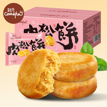 刻凡 肉松饼500g好吃的糕点 早餐营养追剧零食小吃休闲食品充饥夜宵自营 【刻凡肉松饼500g】