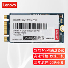 ThinkPad 联想SSD原装固态硬盘 M.2 2242 NVME笔记本固态硬盘 128G DELL5530