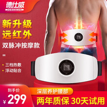 德仕威腰部按摩器腰部按摩仪低频脉冲腰部热敷腰部按摩腰带腹部按摩仪男女通用 腰部按摩器