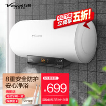 万和 Vanward 电热水器家用储水式50升60升可选搪瓷内胆六重保护 E60-CQ1C1-20（60升3-4人）