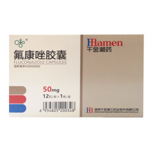 湘江 氟康唑胶囊 50mg*12粒/盒 球孢子菌病尿路感染组织胞浆菌病阴道炎肺炎食管念珠菌感染 3盒装