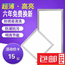 集成吊顶灯led平板灯300 300吸顶灯嵌入式铝扣板平板灯300*600厨房卫生间面板灯 30X30-18W（白框，银色框随机，塑料边框）