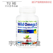 优.斯达康Newroots加拿大原装级鱼油深海鱼鱼油软胶囊阿拉斯加欧米伽3