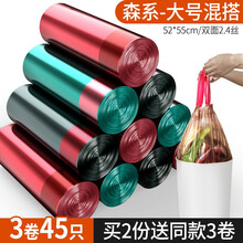 靓涤抽绳垃圾袋加厚钢袋家用一次性收口厨房手提式拉圾塑料袋大号 3卷45只大号-森系特厚混搭色52*55cm