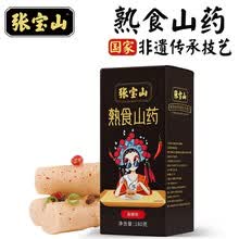 张宝山 铁棍山药即食山药香辣味180g 焦作古法铁棍山药怀山药开袋即食蜜饯熟食休闲小吃零食