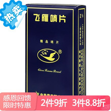 飞雁 降e中音萨克斯哨片独立防潮密封装10片装2.0/2.5/3.0厚度可选 2.5厚度-常用