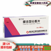 哈三联 维尔坦 缬沙坦分散片 80mg*7片/盒 1盒装