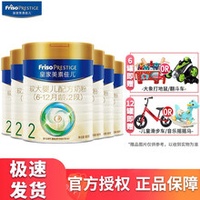 皇家美素佳儿（Friso）营养奶粉荷兰原装进口配方奶粉（含乳铁蛋白）2段 6罐*800g