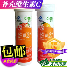 艾兰得 维生素C含片咀嚼片非泡腾片 成人儿童补充VC维C维他命 0.65g*20片 【桔子味】*1瓶+【草莓味】*1瓶