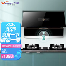万和 Vanward 22立方米大吸力 侧吸式烟灶套装烟灶联动自清洗 家用抽油烟机燃气灶具 J778A+C3L57（天然气）