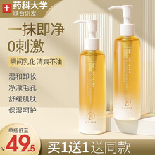 徽歌 卸妆水敏感肌肤卸妆油深层清洁温和不刺激眼唇卸妆液 【两瓶装】360ML