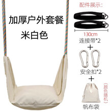 儿童秋千室内荡秋千便携软板户外庭院家用小孩吊椅简易小型座椅 【舒适款】【米白】(4岁-14岁)-承重300斤