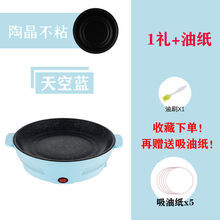 多功能无烟不粘电烤盘烧烤炉家用烤肉盘电煎盘煎蛋铁板烧煎牛排弘祥达 天空蓝 22CM不粘+1礼