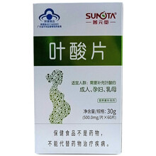 善元堂牌叶酸片500mg*60s需要补充叶酸的成人孕妇乳母 一盒装