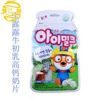 韩国进口PORORO宝露露奶片干吃牛初乳宝宝儿童零食奶片