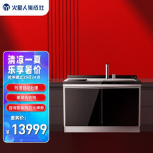 火星人（marssenger）D7新款残渣处理四合一集成水槽 洗碗机 家用带果蔬净化除菌烘干碗柜