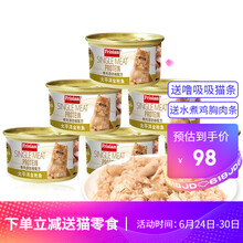 富力鲜（Frisian）猫罐头 泰国进口猫零食 3个月以上猫咪适用 太平洋金枪鱼24罐（效期到22年2月）