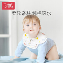 贝博氏 纯棉纱布口水巾 婴儿围嘴8层口水兜宝宝360度旋转吸水围兜儿童饭兜 【4层夏薄款】香蕉+西瓜+奇异果-送2共5条