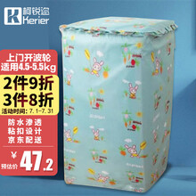 柯锐迩 洗衣机罩波轮S码 适用海尔小天鹅美的松下洗衣机 防水防晒防尘通用罩4.5-5.5KG 蓝色小白兔