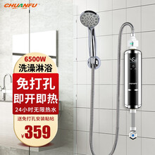 传福即热式电热水器电家用卫生间加热器速热洗澡淋浴器小型淋浴加热厨房小厨宝快速加热恒温洗澡机免储水 热水器洗澡6500W+漏保开关（银色）