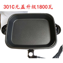 烤鱼炉分体不粘电烤盘爱宁烤鱼锅烤肉机家用纸上烤鱼盘商用 灰 1800瓦黑无盖+5