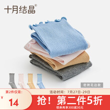 十月结晶 孕妇袜子女四季宽口产后吸汗坐月子用品保暖产妇月子袜 四双密拷花边