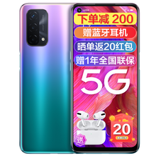 【1599起+蓝牙佴机+20红包】OPPO A93 5G新品oppo手机顺丰大电池oppoa93手机 极光 8GB+128GB【现货速发】 5G全网通 官方标配【1年延保+20红包】
