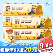 泉林本色 手帕纸 不漂白本色原浆小包便携纸巾3层5条50包（两种包装随机发货）