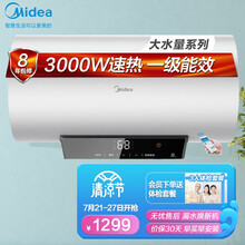 美的（Midea）电热水器洗澡家用储水式变频速热一级能效智能家电 F8030-V3C 80升