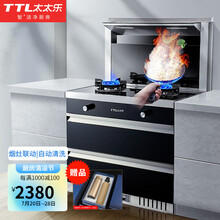 太太乐（TTL）集成灶蒸烤一体 可选双燃气/气电两用灶 变频自动清洗 蒸烤箱消毒 集成暖菜宝 C07包安装（750宽）烟灶联动+自动清洗+顶加热 液化气（九枪灶头5.0kW）