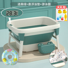 晗畅婴儿童洗澡桶游泳泡澡桶洗澡盆可折叠浴盆小孩大童沐浴桶大号家用 【数显感温加大加厚】绿色+悬浮垫+游泳圈(送+浴凳