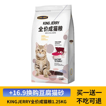 kingjerry蛋黄猫粮成猫粮牛肉三文鱼味猫粮1.25kg 【实发2包】牛肉三文鱼味【添加蛋黄益生元】