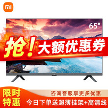 小米（MI）小米电视E32C 32英寸 全面屏 人工智能液晶网络高清四核处理器 教育电视机 小米全面屏E32C