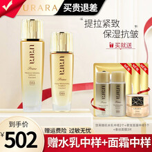 资生堂悠莱（URARA）水乳套装 恒采之能系列提拉紧致抗皱淡化细纹补水保湿滋润精华眼霜面霜护肤化妆品 【提拉紧致】滋润型：水+乳