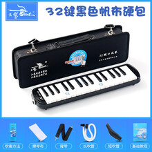天鹅口风琴37键32键初学者中小学生用专业演奏级口吹琴吹管乐器儿童 32键黑色帆布硬包【学习资料+天鹅竖笛随机】