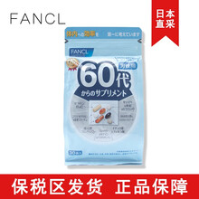 日本FANCL芳珂综合维生素男士营养包复合维生素片30日 60-69岁60代男性综合维生素（一袋）