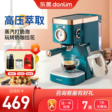 东菱（Donlim）DL-KF5400咖啡机家用商用小型意式浓缩半全自动蒸汽式打奶泡 DL-KF5400