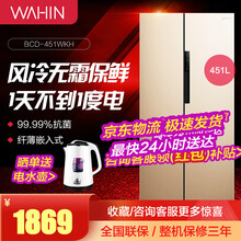 【自营直发】华凌冰箱451升双开门家用对开门冰箱 风冷无霜纤薄 节能省电 家用大容量电冰箱 BCD-451WKH