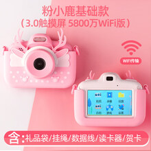 儿童相机拍照彩色可打印儿童相机玩具可拍照 小型迷你学生打印数码照相机宝宝女孩生日礼物儿童节生日礼物 粉小鹿 WIFI版(5800万高清 双摄触摸屏 无