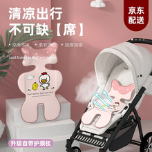 婴儿车凉席通用宝宝推车凉席垫夏季透气儿童安全座椅餐椅坐垫宝宝推车冰丝垫子 【升级侧翼护枕，夏季高端冰丝透气款】粉色小鸡 【新款婴儿车凉席，三层舒适面料，38*70CM】