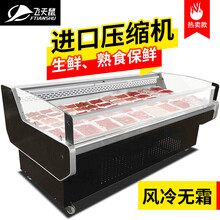 飞天鼠（FTIANSHU）鲜肉展示柜保鲜柜猪肉冷藏柜风冷平岛柜卧式冰柜 拉帘风冷 1.2米