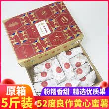 52度良作红薯原箱5斤新鲜番薯粗粮黄心地瓜蜜薯山芋粉糯香甜 5斤 中果