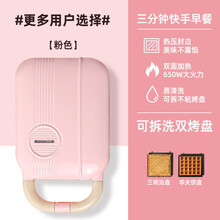 三明治机早餐机神器面包机轻食机华夫饼多功能吐司压烤机三文治机旦榄 升级款粉色+三明治盘+华夫饼