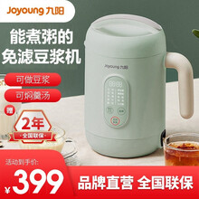 九阳（Joyoung）豆浆机 多功能全自动单人破壁免滤1-2人小型迷你美龄粥家用多功能智能预约 松石绿