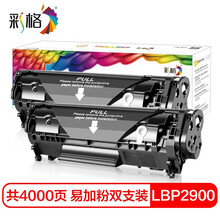 彩格适用佳能lbp2900硒鼓lbp2900+ 3000 L11121E crg303硒鼓 易加粉硒鼓（可加粉使用）双支装