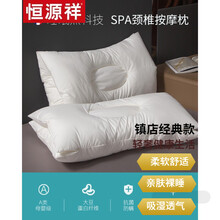 恒源祥家纺【健康生活】抗菌护颈椎SPA按摩枕头枕芯一对家用双人单人助睡眠修复睡觉专用舒服高档品质量 白色(中高枕单只装)颈椎SPA按摩枕